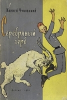 Серебряный герб артикул 9705a.