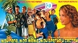 Мой папа, моя мама, мои братья и сестры артикул 9611a.