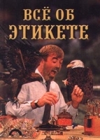 Все об этикете артикул 9683a.
