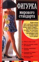 Фигурка мирового стандарта артикул 9692a.