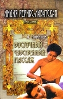 Восточный чувственный массаж артикул 9752a.